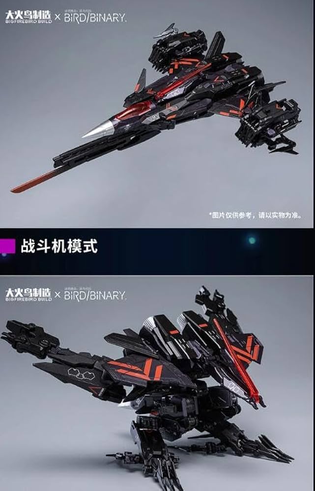 Amazon.co.jp: 大火鳥製造 幻の鳥シリーズ BIRD/BINARY 2023. 2.0ver