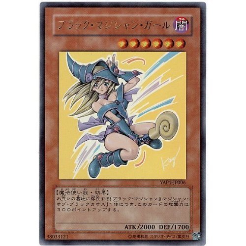 Amazon.com: Konami Yu-Gi-Oh! YAP1-JP006 Dark Magician Girl Ultra