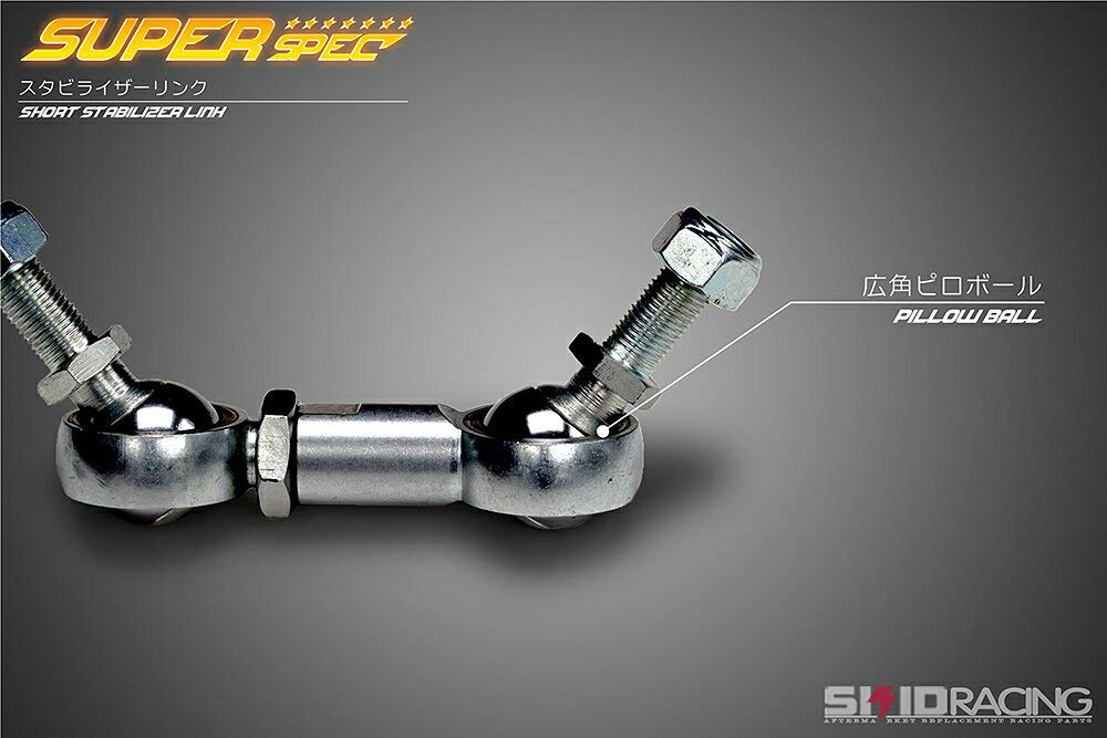 Amazon | SKID RACING JZX90 JZX100 スタビリンク リア ショート 調整