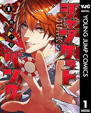 Amazon.co.jp: あさくさの子供: 芥川賞受賞作アンソロジー eBook