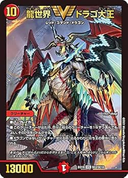 Amazon.co.jp: デュエルマスターズ DMBD18 SE2/SE10 龍世界 ドラゴ大王