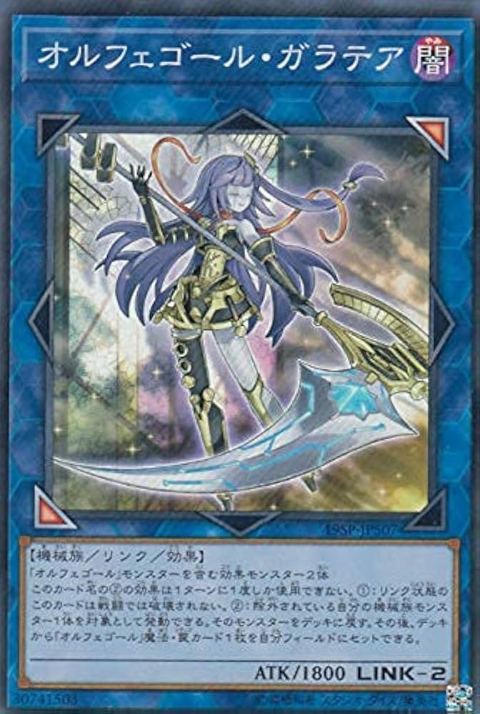 Amazon.co.jp: 遊戯王 19SP-JPS07 オルフェゴール・ガラテア (日本語版