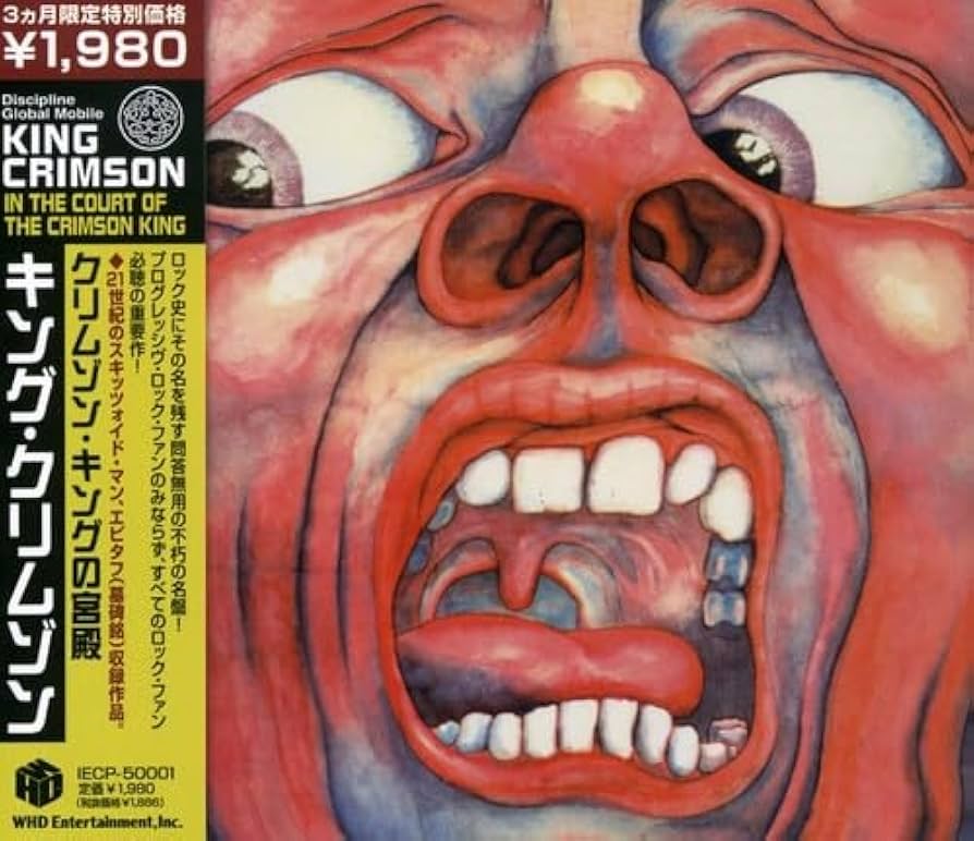 Amazon.co.jp: クリムゾン・キングの宮殿 - キング・クリムゾン