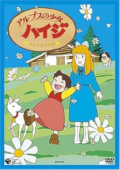 Amazon.co.jp: アルプスの少女ハイジ ハイジとクララ [DVD] : 杉山