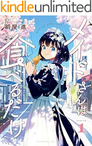 Amazon.co.jp: 名取さなのもぐもぐごほうびごはん 3 電子版 電子書籍