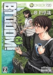 BTOOOM！ 26巻（完） Light 友情編: バンチコミックス | 井上淳哉