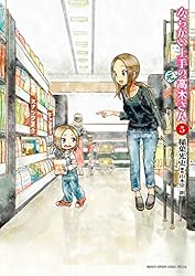 Amazon.co.jp: からかい上手の（元）高木さん（19） (ゲッサン少年
