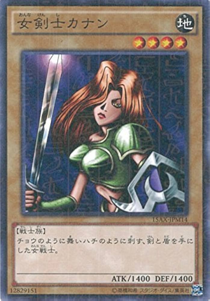 Amazon.co.jp: 遊戯王OCG 女剣士カナン ミレニアムレア 15AX-JPM14-M