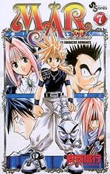 Amazon.co.jp: MAR（2） (少年サンデーコミックス) eBook : 安西信行