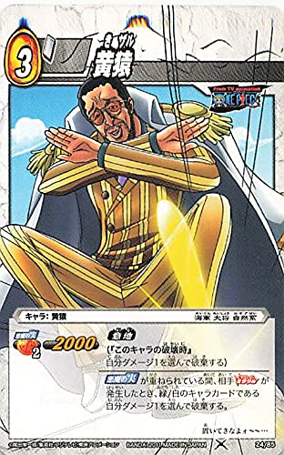 Amazon | バンダイ ミラクルバトルカードダス ワンピース 黄猿 24/85