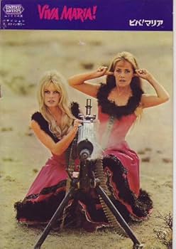 Amazon.co.jp: 映画プレミアパンフレット 「ビバ!マリア（A4版