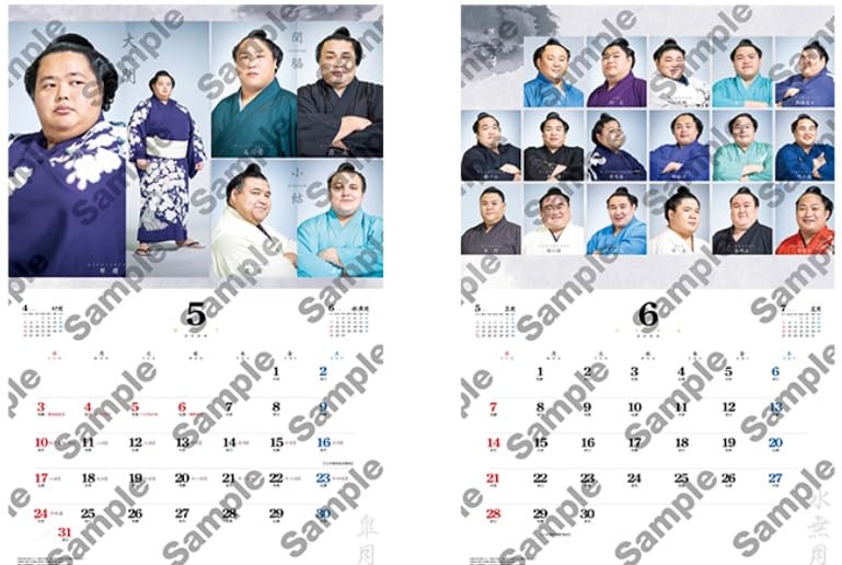 Amazon | 令和八年 大相撲カレンダー 2026年版 令和8年 壁掛け