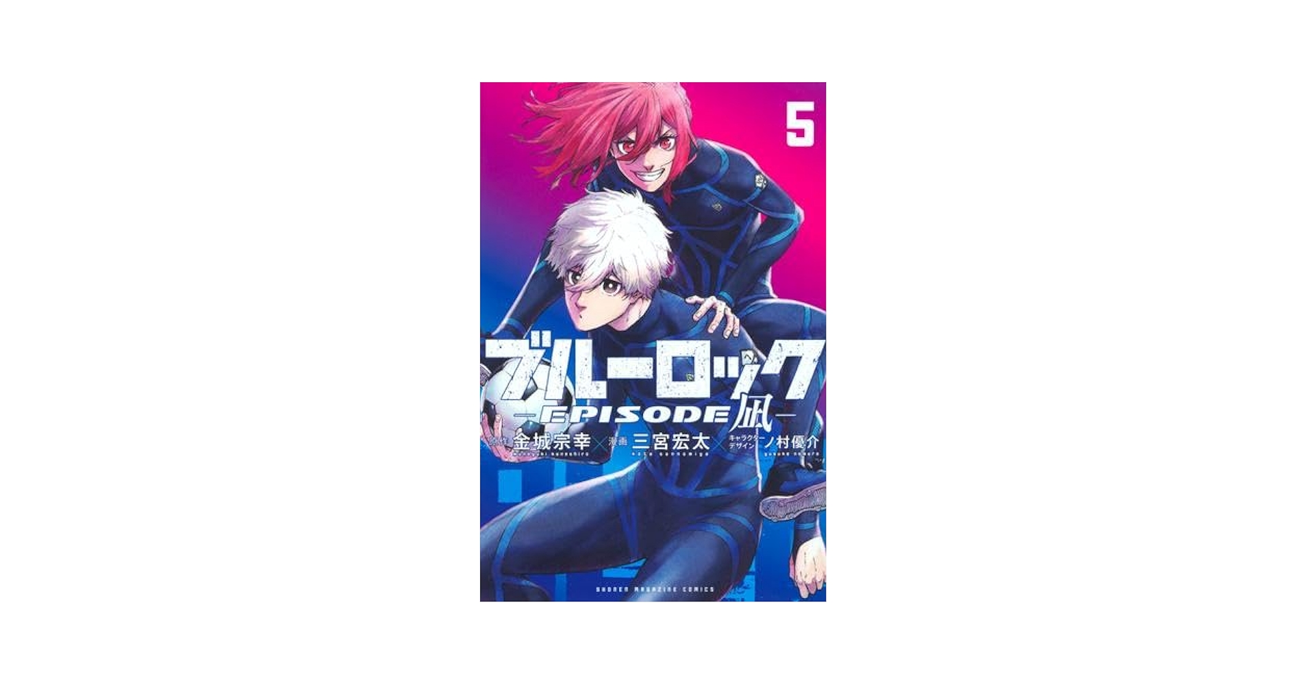 ブルーロック1巻〜31巻セット ブルーロック コミック 1-31巻セット