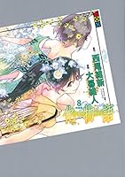 化物語 特装版 (全22巻) Kindle版