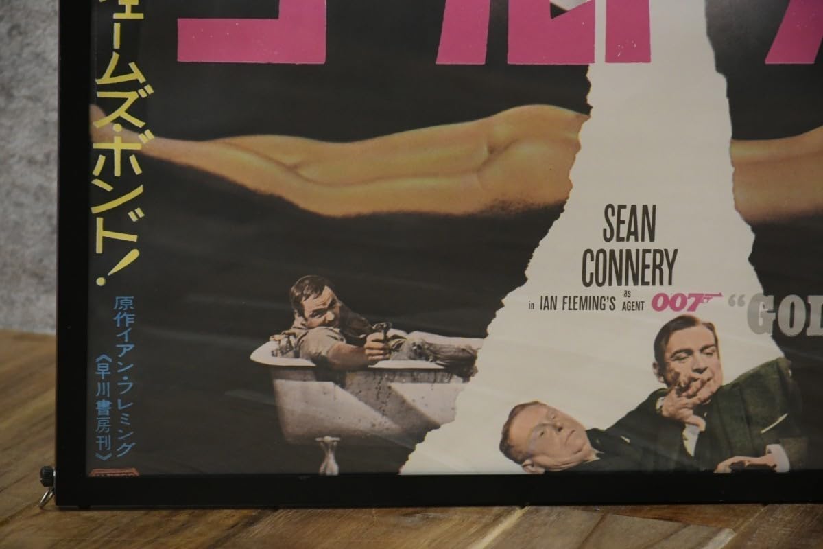 Amazon.co.jp: PB3DK96a 劇場 映画ポスター「007ゴールドフィンガー
