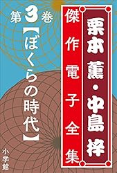 Amazon.co.jp: 栗本薫・中島梓傑作電子全集26 [伝奇] eBook : 栗本薫
