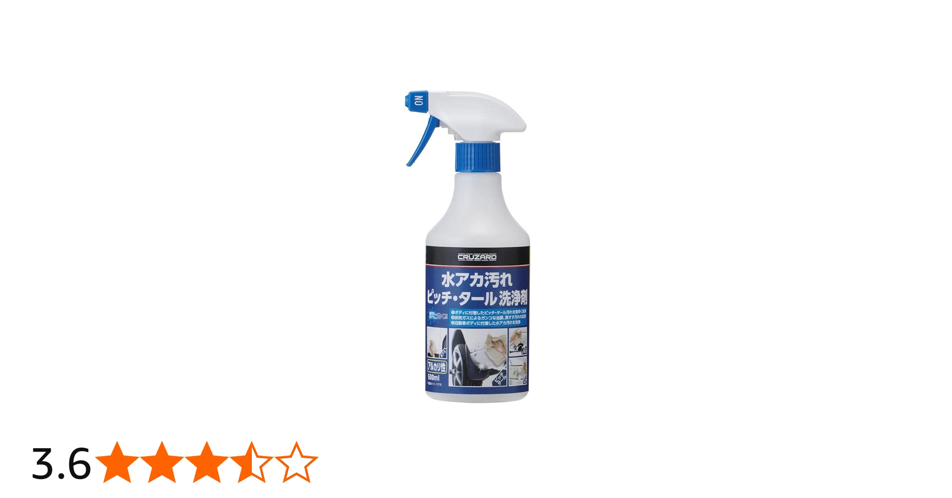 Amazon.co.jp: 【在庫限り】クルザード 水アカ汚れピッチ・タール洗浄