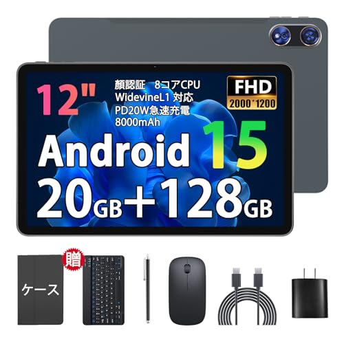 タブレット android15 12インチ」の人気商品一覧 | 安い商品を通販
