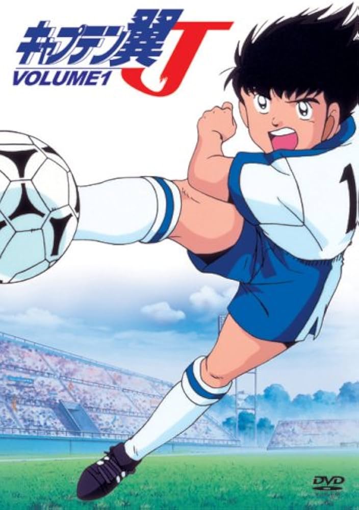 Amazon.co.jp: キャプテン翼J VOL.1 [DVD] : 小粥よう子, 小林優子