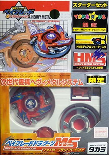 Amazon.co.jp: トイザらス限定 ベイブレード HMS ドラグーンMS