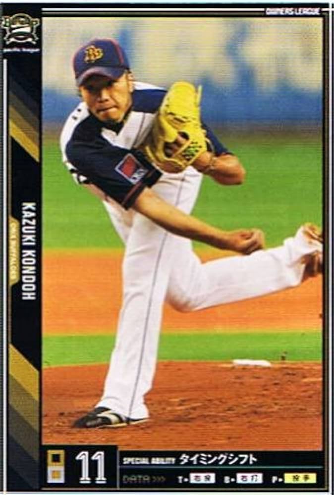 Amazon.co.jp: 【プロ野球オーナーズリーグ】近藤一樹 オリックス