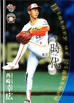 当時物レア 西崎 幸広 日本ハムファイターズ ファイトくんバッチ 21