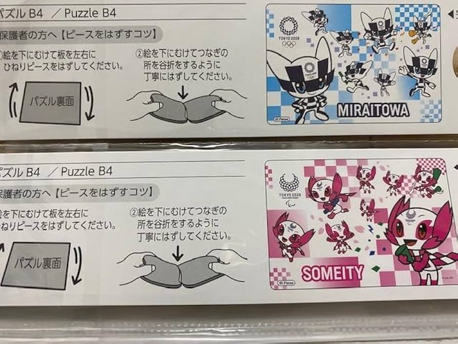 Amazon | 東京 オリンピック パラリンピック2020 ミライトワ