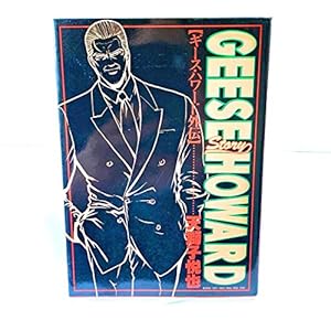 ザ・キング・オブ・ファイターズ京 3 (KCデラックス) | 夏元 雅人 |本