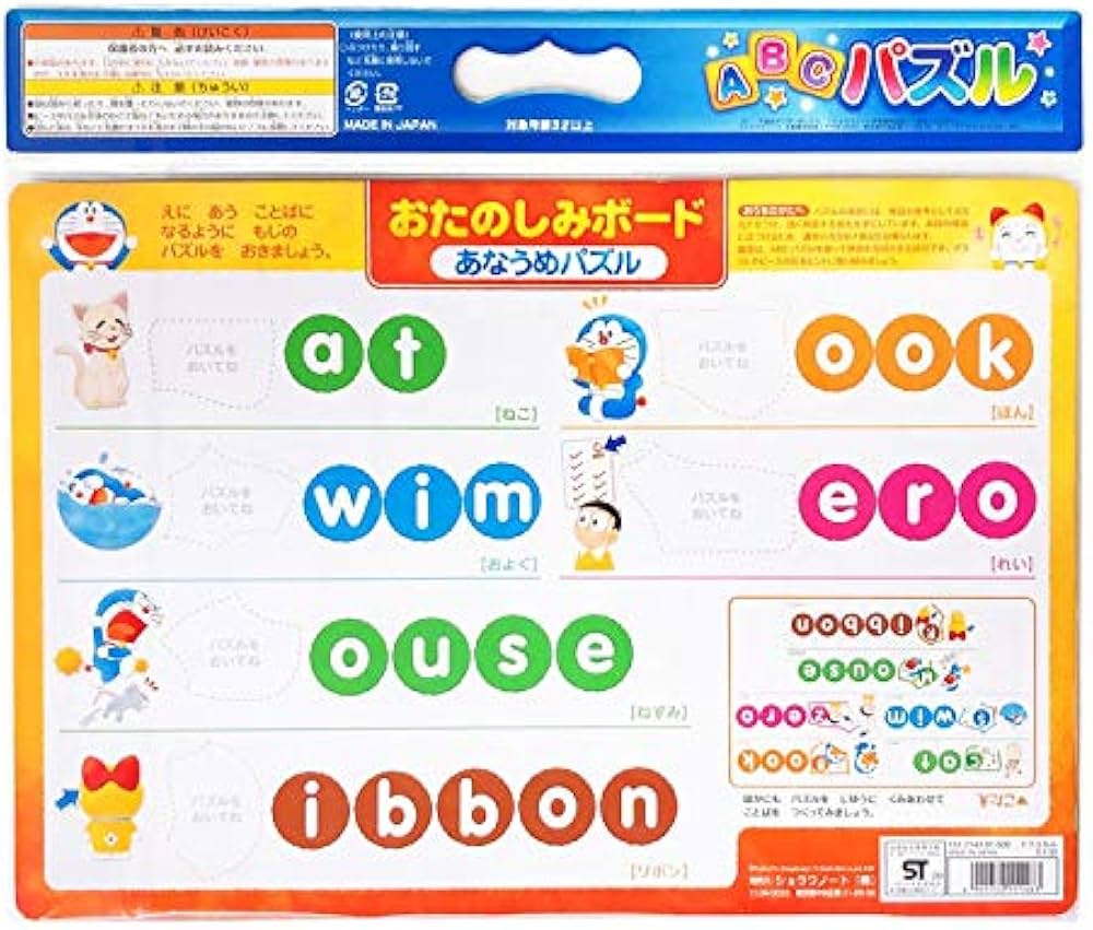 Amazon.co.jp: ショウワノート ドラえもん ABCパズル55ピース : おもちゃ