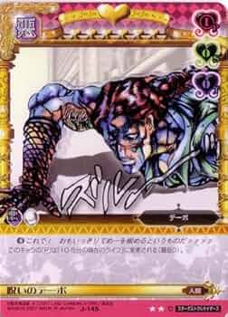 合*3様 ジョジョ abc J-673 ディアボロ 他2枚 合*3様 ジョジョ abc J