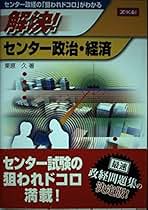 Amazon.co.jp: Z会 - 高校政治経済教科書・参考書 / 高校教科書・参考