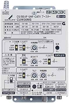 Amazon | DXアンテナ 2K・4K・8K対応 CS/BS-IF・UHF・CATVブースター