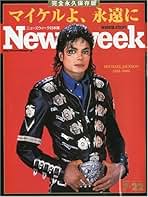 Amazon.co.jp: Newsweek 英語