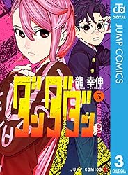 Amazon.co.jp: ダンダダン 22 (ジャンプコミックスDIGITAL) 電子書籍