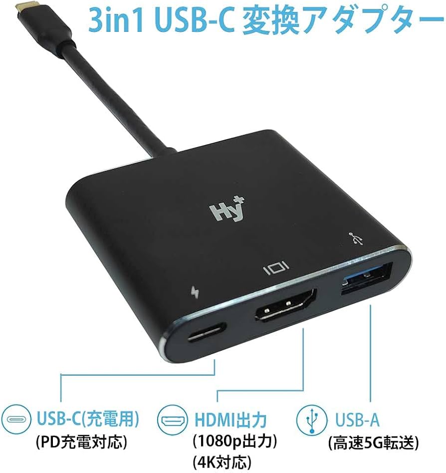Amazon | Hy+ Type-C USBハブ HY-TCHD9 3in1 HDMI変換 USB接続 充電
