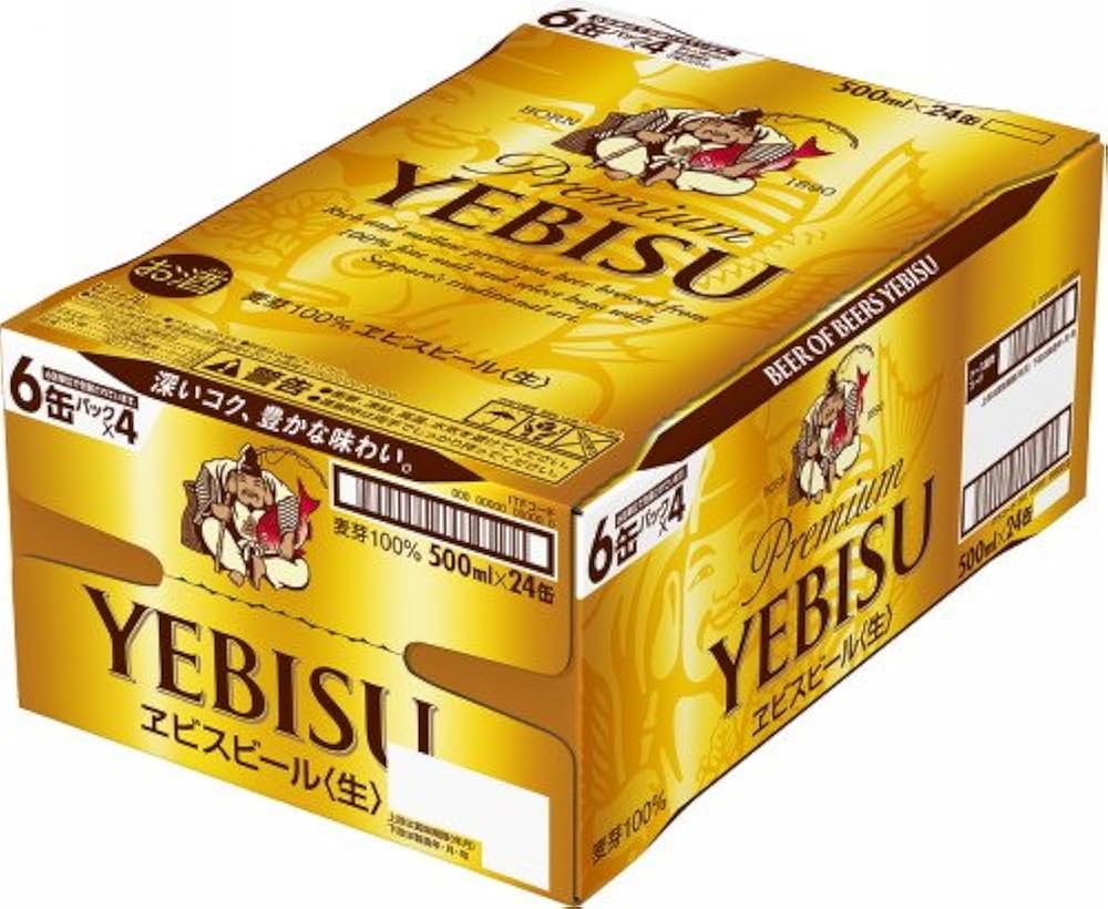 プレミアム生ビール500ml 2箱セット（計48缶） 002 プレミアム生ビール