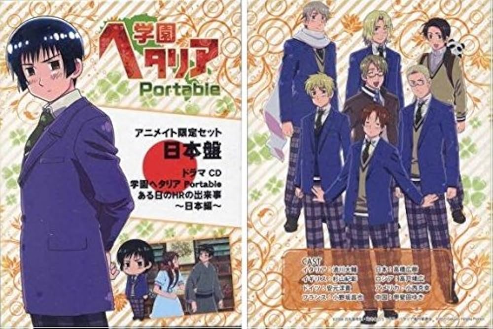Amazon | アニメイト 特典 学園ヘタリアPortable 日本盤ドラマCD ある