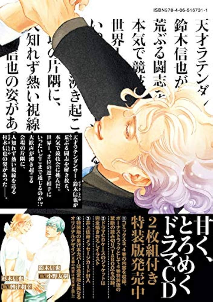 Amazon.com: 10DANCE(5) (ヤンマガKCスペシャル): 9784065167311: 井上