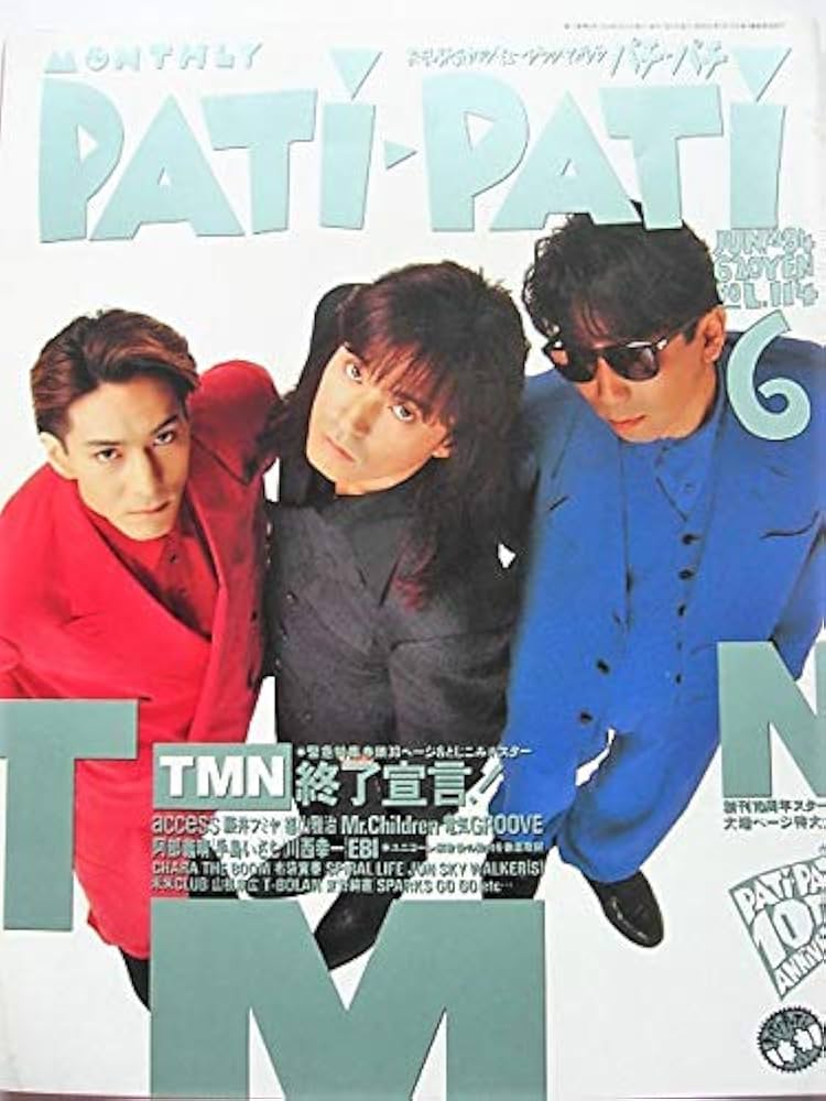 Amazon.co.jp: PATi・PATi (パチパチ) 1994年 06月号 VOL。114