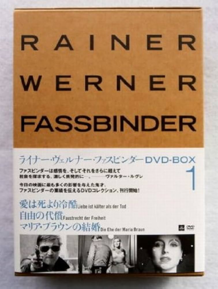 Amazon.co.jp: ライナー・ヴェルナー・ファスビンダー DVD-BOX 1 (愛は