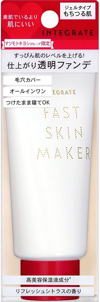 Amazon | 資生堂 インテグレート マツキヨ限定 仕上がり透明ファンデ