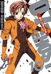 07-GHOST: 13 (ZERO-SUMコミックス) | 雨宮 由樹, 市原 ゆき乃 | 少女