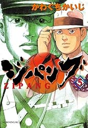 ジパング（43） (モーニングコミックス) | かわぐちかいじ | 青年