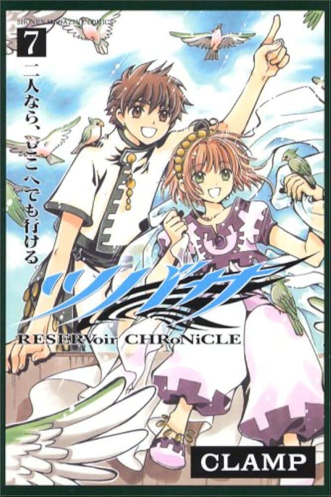 ツバサ―RESERVoir CHRoNiCLE (7) | CLAMP |本 | 通販 | Amazon