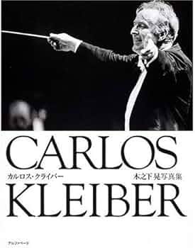 木之下晃写真集 CARLOS KLEIBER カルロスクライバー (追悼) | 木之下