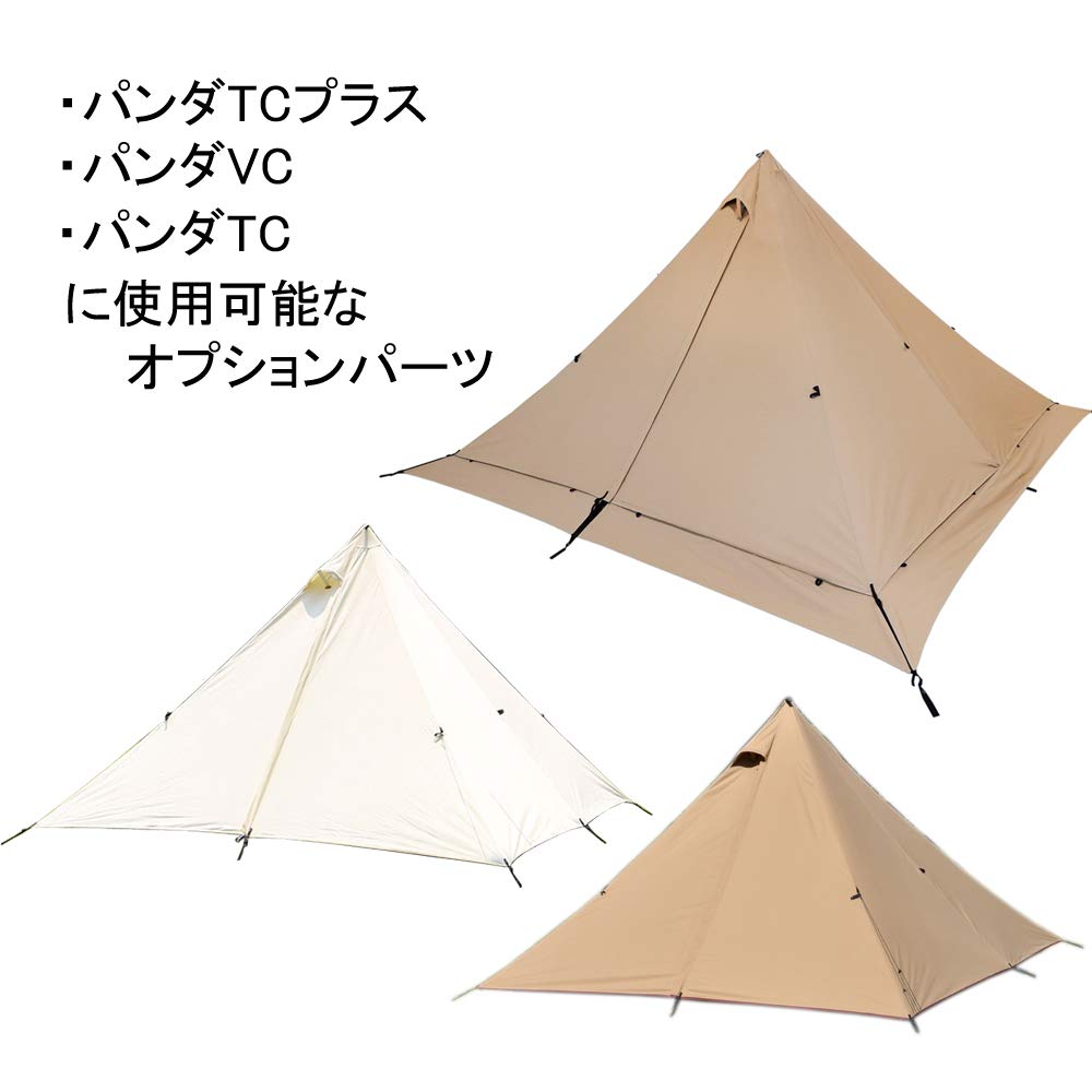 だ*け様 tent-Mark パンダ用グランドシート（廃盤品） だ*け様