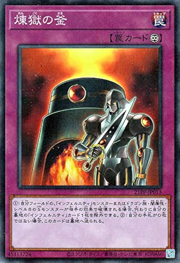 Amazon.co.jp: 遊戯王カード 煉獄の釜 ノーマルパラレル PREMIUM PACK