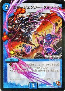 Amazon.co.jp: デュエルマスターズ 【エマージェンシー・タイフーン