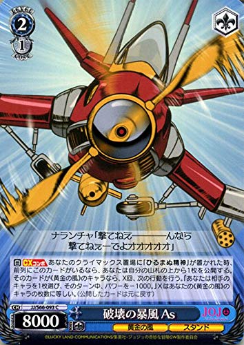 Amazon.co.jp: ヴァイスシュヴァルツ ジョジョの奇妙な冒険 黄金の風