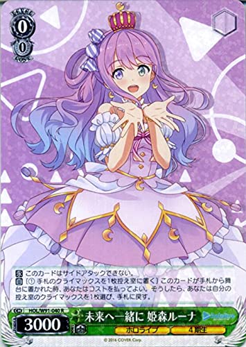 ヴァイス ホロライブ 気合い入れておめかし 姫森ルーナ tdsp 英語版